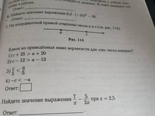 7. На координатной прямой отмечены числа а и с (см. рис. 14). а с Рис. 14 Қакое из приведённых ниже 