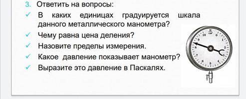 Какое конкретно давление показывает прибор на рисунке?