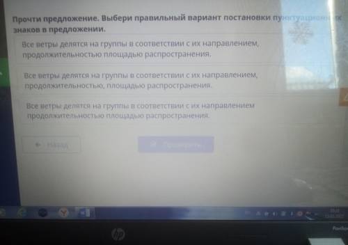 Прочти предложение. Выбери правильный вариант постановки пунктуационных знаков в предложении. Все ве