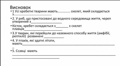 До іть зробити практичну роботу з біології номер 5