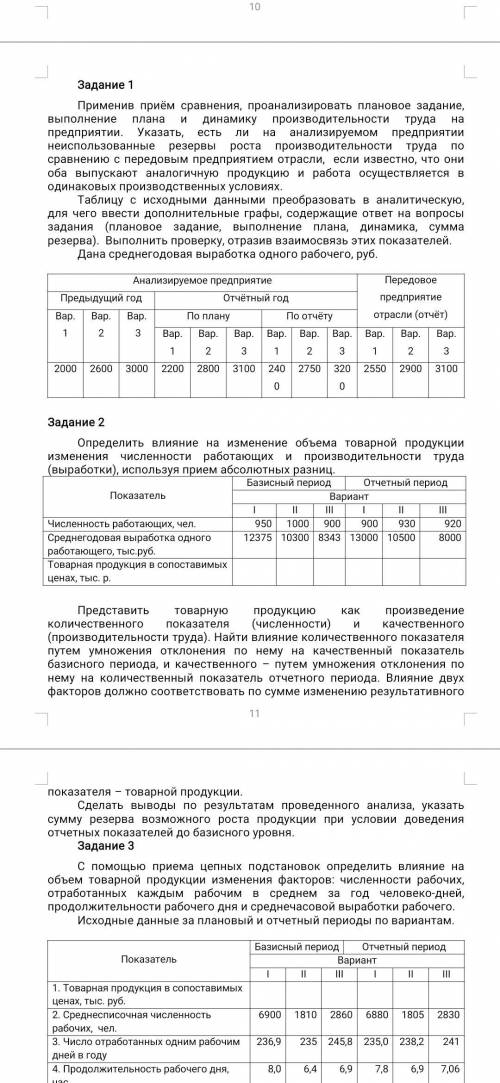 Подскажите , может кто знает как решать, хотя бы одну задачу, я попробую сделать по примеру остальны