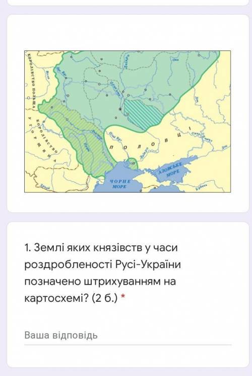 Подивіться на карту і відповідьте на питання