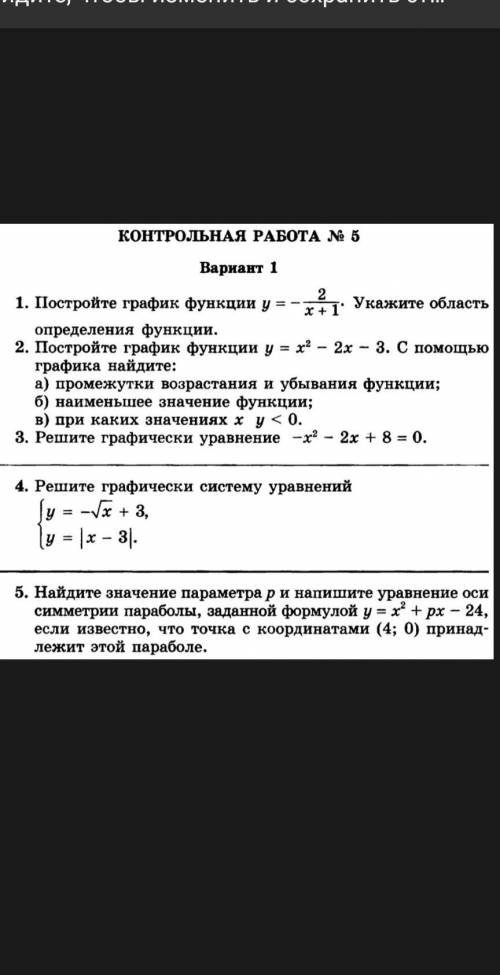 решить с подробным решением