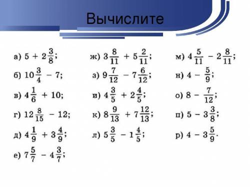 Записать 1 столбик ( а, б, в, г, д, е) словами