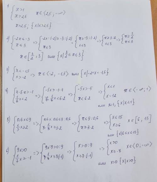 975 Решите системы неравенств (975—977). 1) Jх > 1, 3) Jх <-1, 5, 1x > 2, 5; br 5) (0,6x &l