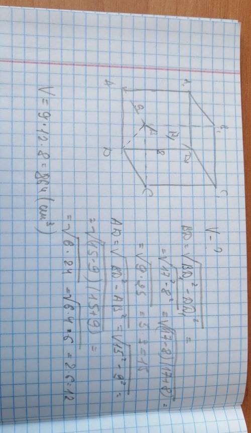 Дан прямоугольный параллелепипед ABCDA1B1C1D1, в котором BD1 = 17, DD1 = 8, AB = 9. Найдите его объё