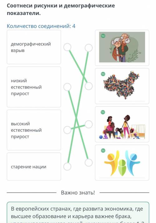 Демографические показатели и демографическая ситуация. Урок решите