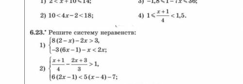 НОМЕР 6.23* РЕШИТЕ СЕСТЕМУ НЕРАВЕНСТВ СКРОЧНО НАДО ОТМЕСУ КАК ЛУЧШИЙ ОТВЕТ