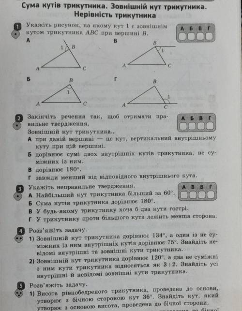 УМОЛЯЮ 4 ЗАВДАНЯ (ЗАДАЧА