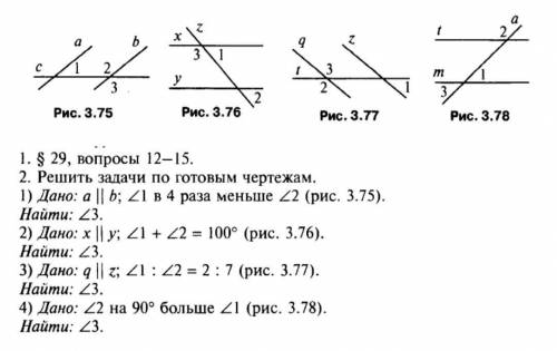 сделать домашнее задание сегодня