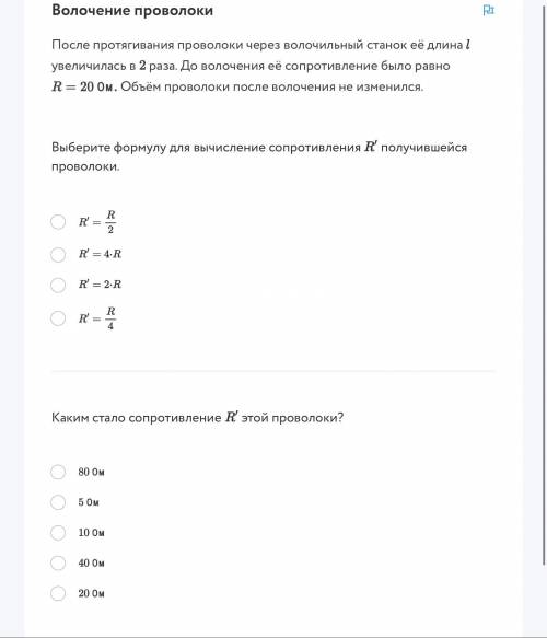 После протягивания проволоки через волочильный станок её длина l увеличилась в 2 раза. До волочения 