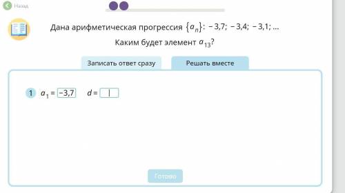 Как сделать это учиру может не -3.7 а по другому