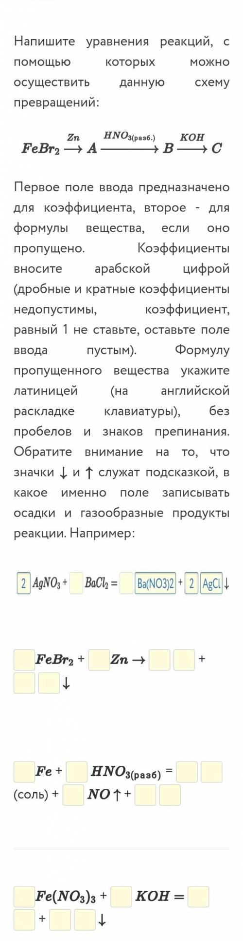 Очень нужна ! Химические реакции Напишите уравнения реакций, с которых можно осуществить данную схем