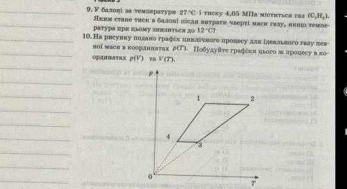 Решите 10 класс кто шарит