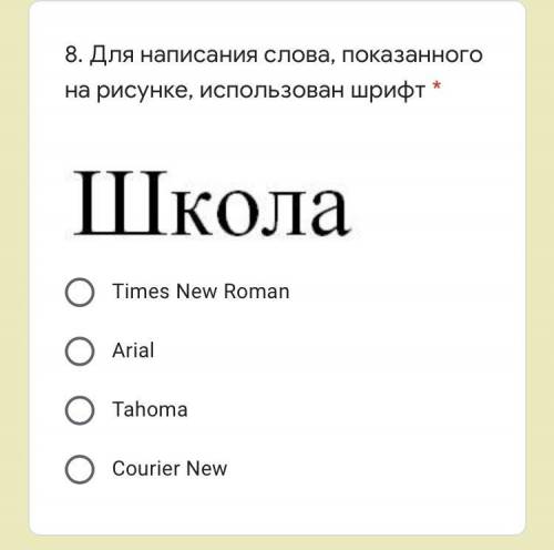 1.Форматирование - это * исправление ошибок по каким-либо правилам  вывод документа на печать  оформ