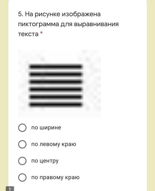 1.Форматирование - это * исправление ошибок по каким-либо правилам  вывод документа на печать  оформ