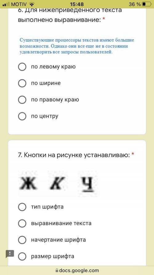 1.Форматирование - это * исправление ошибок по каким-либо правилам  вывод документа на печать  оформ