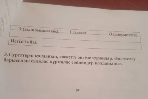 сСұрақұа жауап беру арқылы мәтіннің негізгі ойын анықтаңыз.Елімізде демографияны дамыту қаншалықты м