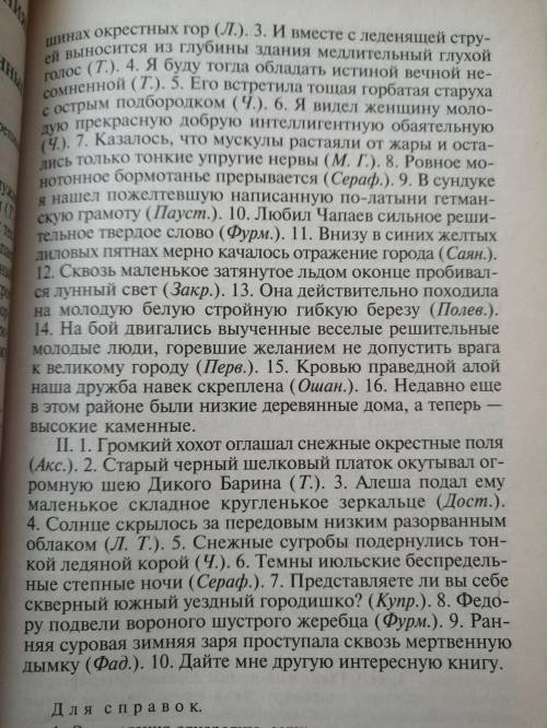 В каких предложениях есть однородные члены предложения