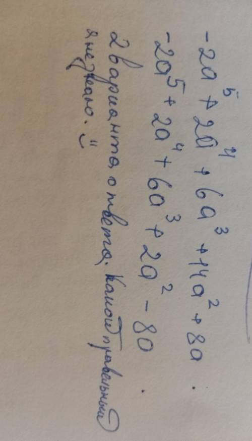 Представьте в виде многочлена выражение (a^3-3a-4)(a-1)(-2a)