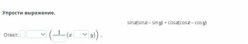 Sin⁡x(sin⁡x – sin⁡y) + cos⁡x(cos⁡x – cos⁡y)