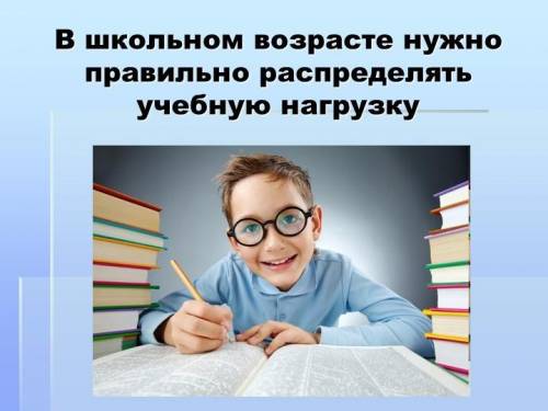 2. Систематизируйте факторы, влияющие на нервную систему. Как по- влияет на развивающийся молодой мо