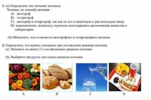 Задание-2(б)(продолжение) e-рыба f-шашлыкg-масло,мясо,какос,газировкаh-молочные продекты(с) объяснит