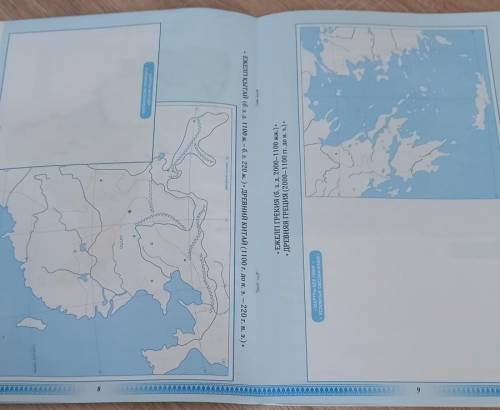5 класс по всемирной истории в контурной карте на странице 8 и 9 отметить кттпй и Грецию на сегодня 