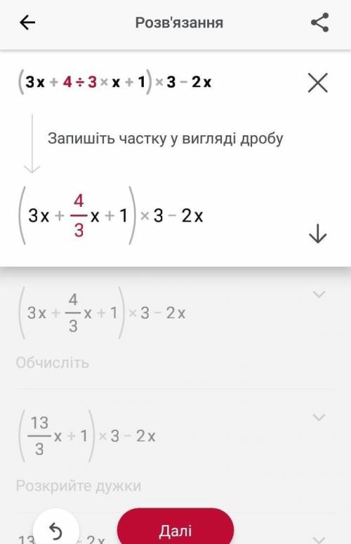 Lim x стремится к бесконечности (3x+4/3x+1)^3-2^x