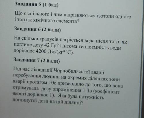 (5,6,7) нужно сдать сегодня