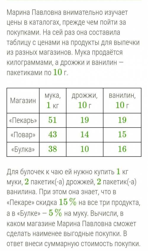 Марина Павловна внимательно изучает цены в каталогах, прежде чем пойти за покупками. На сей раз она 