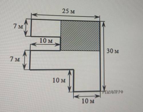 на рисунке изображён план земельного участка 25 м 30 м 10 м 10 м 7 м 10 м 7 м Найдите площадь заштри
