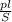 \frac{pl}{S}