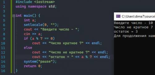 Скласти програму, яка встановлює чи введене число кратне 7. Якщо число кратне 7, то на екран вивести