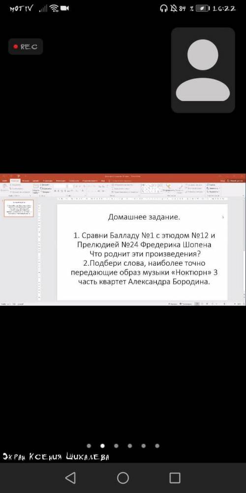 Напиштье четкий ответ где то на1 стр 2вопроса .. Быстрей