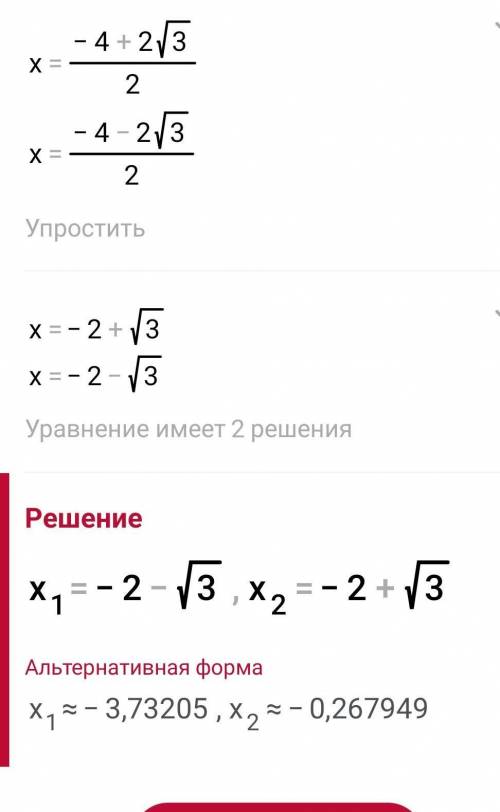 Построить график и по нему написать свойство функции y=x²+4x+1