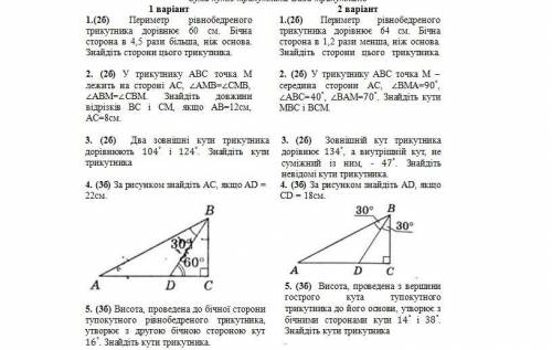 5 задание (на украинском) нужно