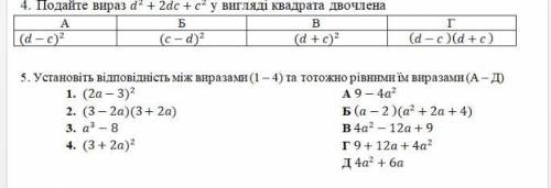 ДО 13 МСК  И РАСПЕШЫТЕ 5 ЗАДАНИЕ