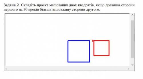 Сделать проэкт двух квадратов, если длина стороны первого на 30 больше чем длина 2-го