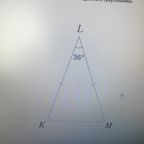 Найди углы при основании равнобедренного треугольника<K=<M=