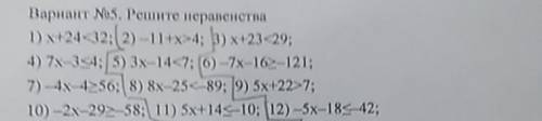 Вариант №5. Решите неравенства 1) x+244; 3) x+23