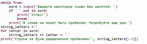 Составить программу, в которой необходимо напечатать заданное слово в одной строке с разрядкой (проб