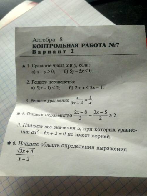 Алгебра 8 КОНТРОЛЬНАЯ РАБОТА №7 Вариант 2 A 1. Сравните числа х и у, если:a) x-y>0; б) 5y- 5x<