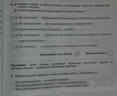 Задание для тех кто реально хочет даю 20б