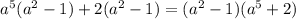 a^{5}(a^{2}-1 ) +2(a^{2}-1)= (a^{2}-1)(a^{5}+2)