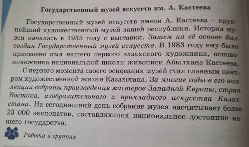 3. Спишите из 2-го абзаца вы- деленное предложение и до- кажите, что местоимение его является притяж