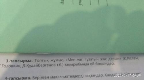 3-задание. Нужно одного из этих поэтов выбрать и описать его биографию и внешность, можете любого вы