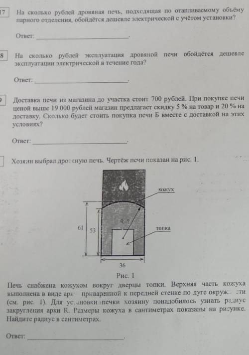 Алгебра прорешать тестовую алгебру про печи не знаю