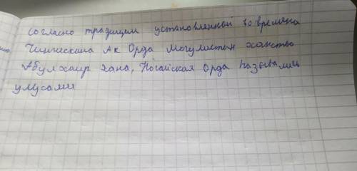 Проверьте свои знания 1. Расскажите о социальной структуре на территории Казахстана в XIV—XV е 2. Чт