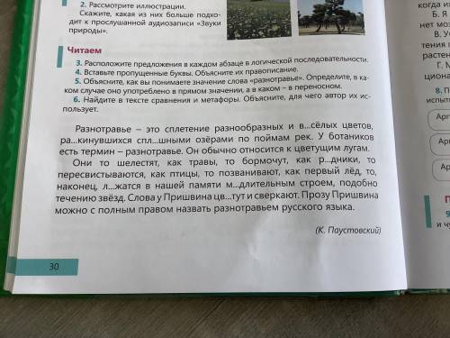 Выпиши одно предложение с однородными одними членами подчеркни их как члены предложения составьте сх